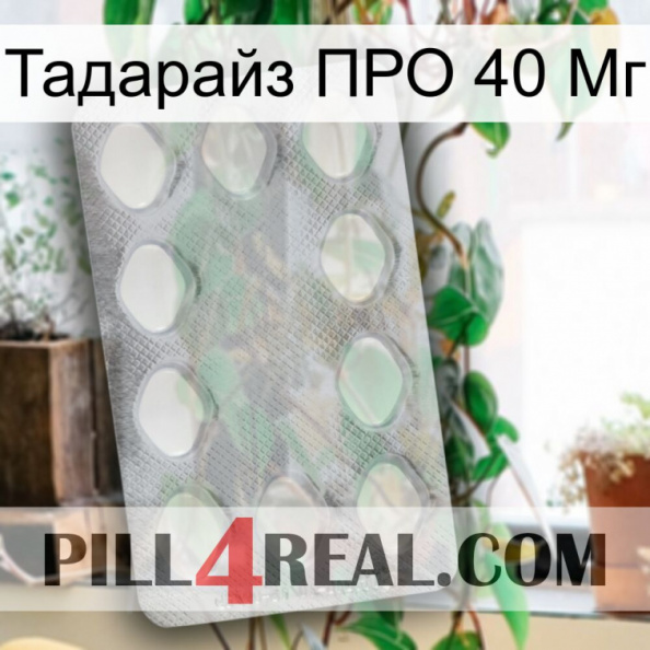 Тадарайз ПРО 40 Мг 16.jpg